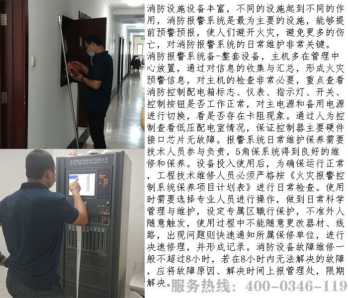 麻豆成人在线報警設備維保